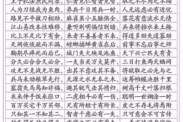 有哪些八字成语