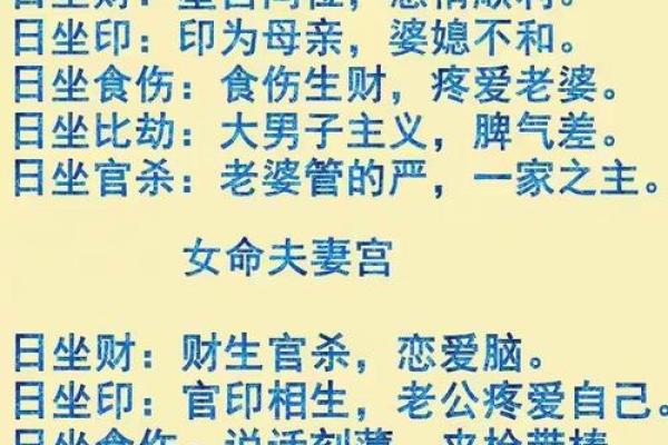 男命八字婚姻 男命八字婚姻