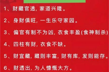 八字偏财旺是什么意思,八字里命理偏财是什么意思