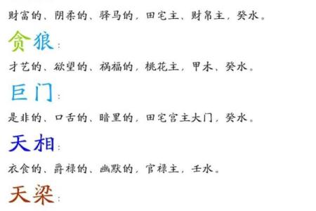 紫微斗数之子女宫与诸星，巨门星在子女宫是什么意思？