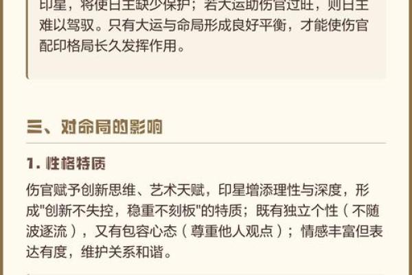 炒股成功的关键:详解八字命理 炒股成功的关键:详解八字命理