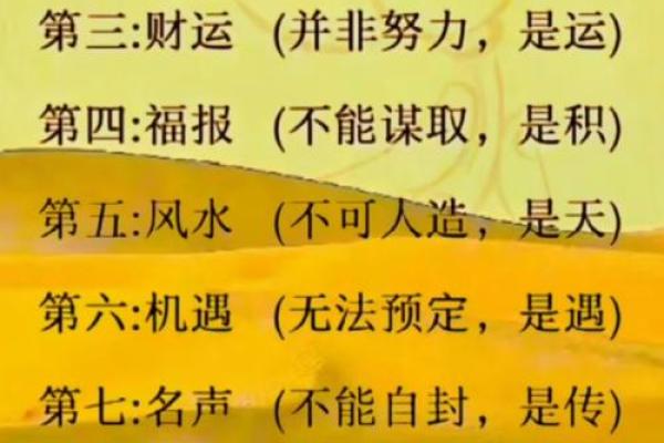 炒股成功的关键:详解八字命理 炒股成功的关键:详解八字命理