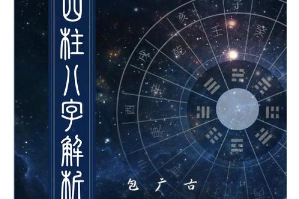 八字治疗法 八字治疗法