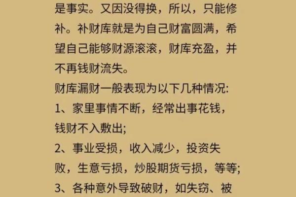 八字财库速查表 八字财库速查表