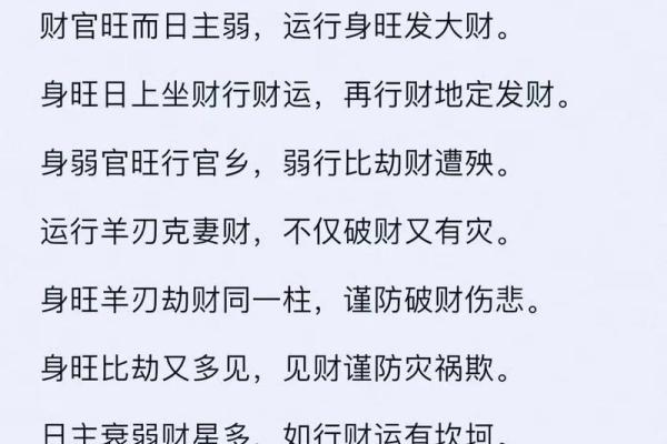 八字财库速查表 八字财库速查表
