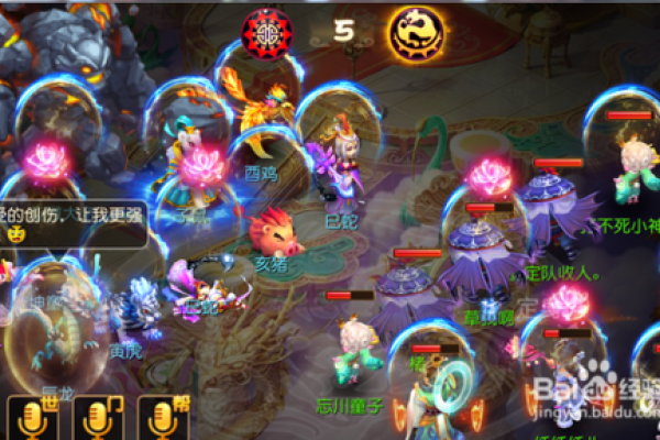 西游紫薇斗数小说