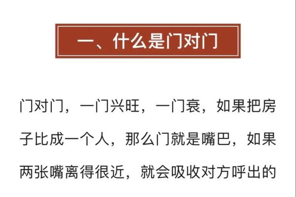 注意了，这些风水煞气危害极大