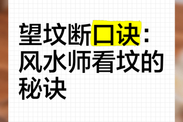公墓风水怎么看 公墓风水怎么看