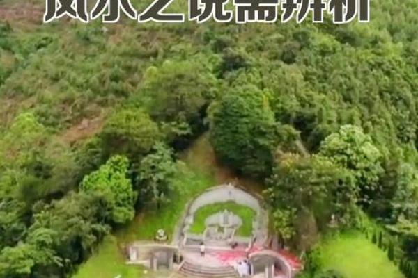 公墓风水怎么看 公墓风水怎么看