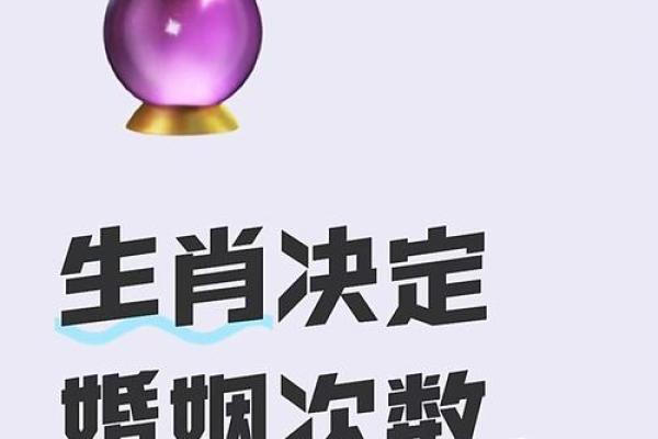 算命的说结婚也会离婚