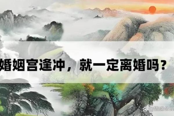 算命的说结婚也会离婚