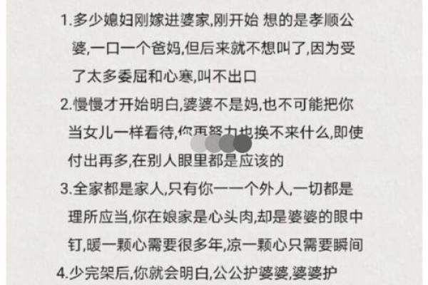 算命说会孝顺婆家是啥意思