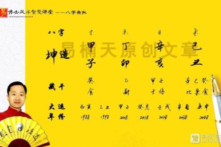 八字身弱无印克母