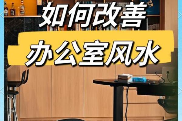老板办公室风水布局大全 这样做让你每天拥有好心情 老板办公室风水布局大全 这样做让你每天拥有好心情