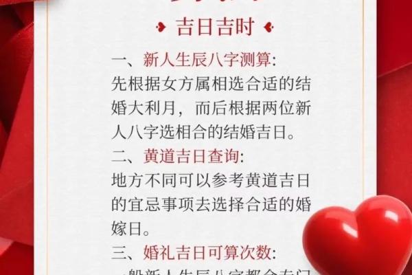 结婚择日为何要以女方的生辰八字为准?怎样挑选婚嫁吉日? 结婚择日为何要以女方的生辰八字为准?怎样挑选婚嫁吉日?