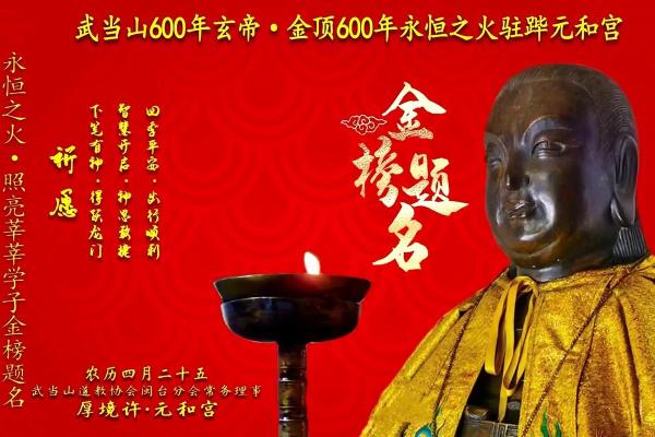 武当山有个算命的很灵