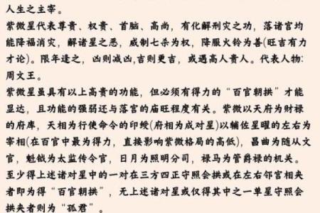 紫微斗数诸星落诸宫之：官禄宫