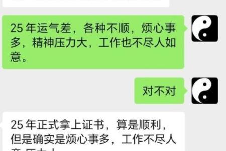 免费测八字姻缘 免费测八字姻缘？