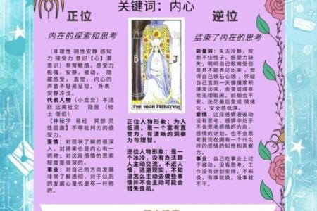 塔罗牌测试，Ta会是你的真命天女嘛？