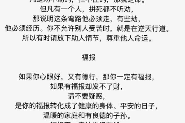 风水上说夫妻其实早就命中注定是真的吗