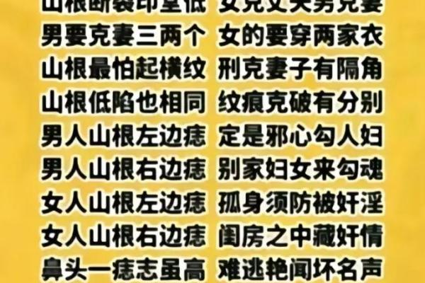 八字男克妻 八字男克妻