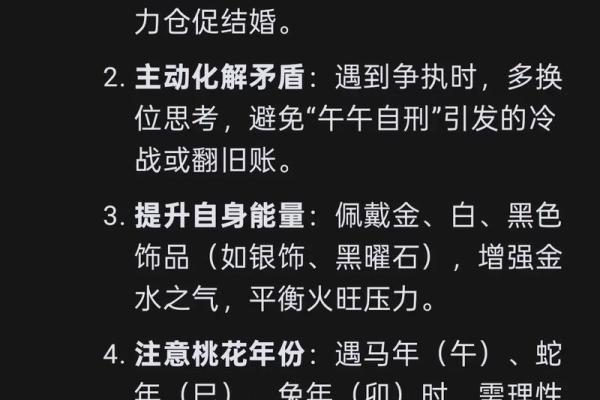 八字测算姻缘免费 八字测姻缘免费详批？
