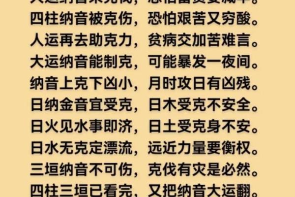 算命顺口溜,看相的话术