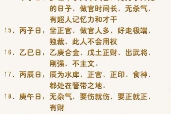 八字喜用神查询表