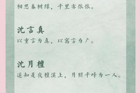 姓沈的名人-名人大全-姓名学-华易算命网姓名