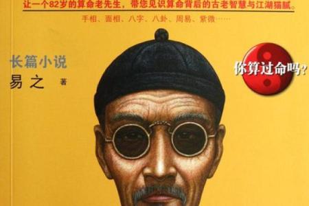 东兰有名算命先生是谁