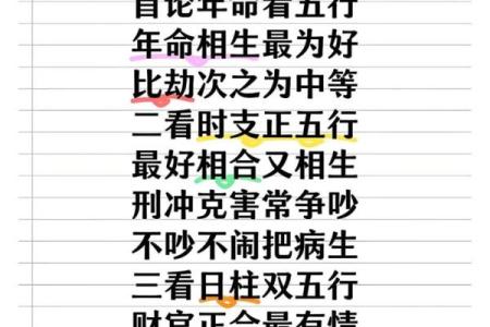 八字姻缘薄 姻缘命薄？