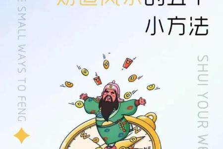 开公司如何选址好风水 注重这几点就能财运滚滚来