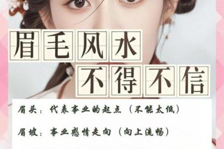 倒八字眉面相分析，倒八字眉面相好吗？