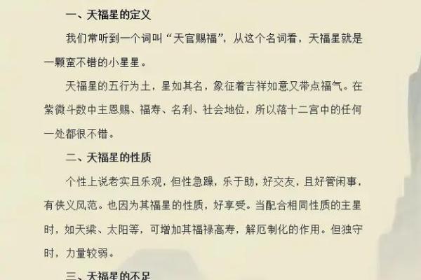 欢迎补充#紫薇斗数