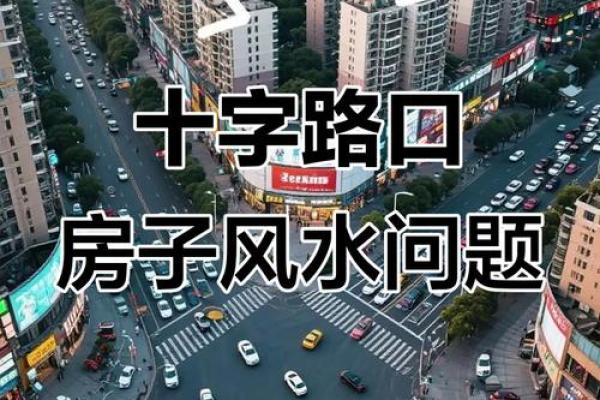 房子建在老路上风水好吗 房子建在老路上风水好吗