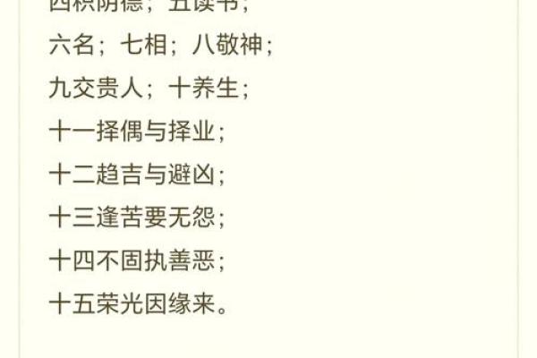 风水规定，不能替这类人看风水