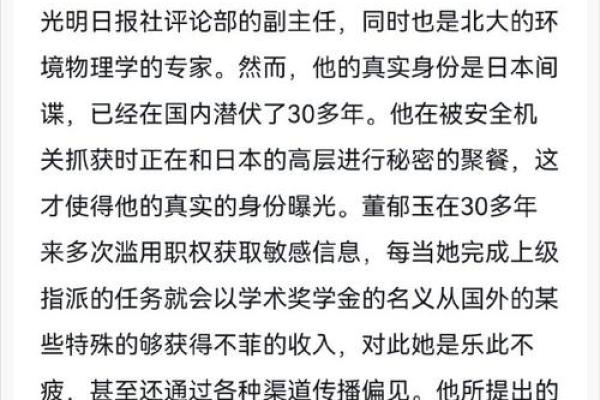 从八字命理来看翟天临学术造假问题