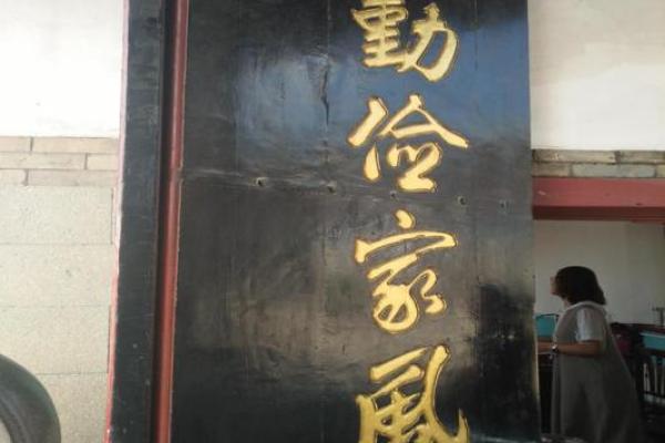 牟氏宗祠对联和字辈排行-姓名学-华易网姓名