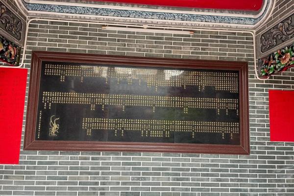 牟氏宗祠对联和字辈排行-姓名学-华易网姓名