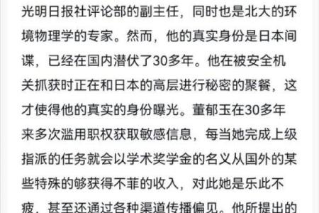 从八字命理来看翟天临学术造假问题