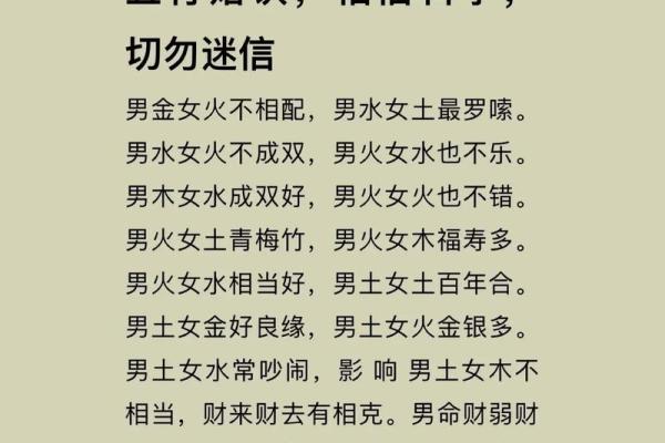 犯六冲是什么意思？八字合婚必知