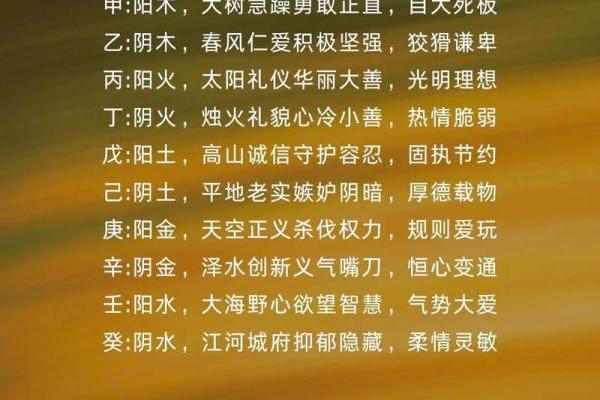 八字命理测算中天干的作用 八字命理测算中天干的作用