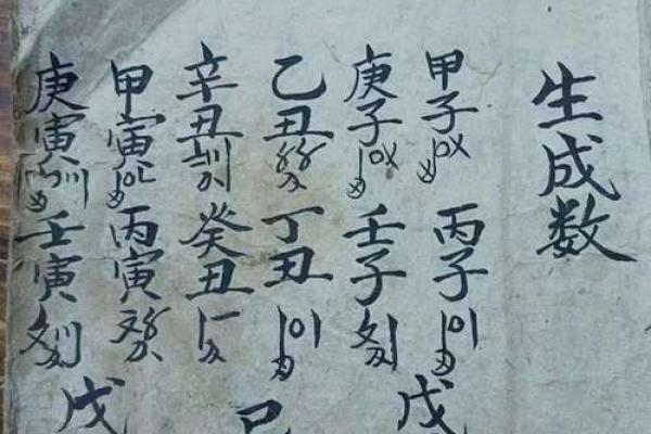 道教怎么看生辰八字算命 道教怎么看生辰八字算命