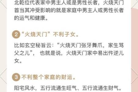 久婚不育的风水化解方法！这几个方法试试看