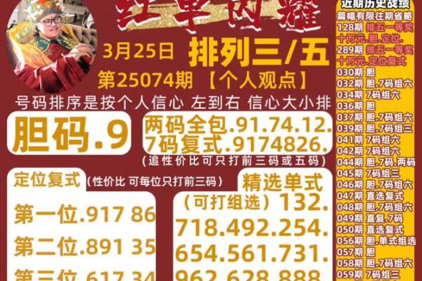 玄奥周易排盘，玄奥周易选号破解版？