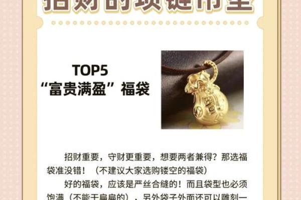 风水解答女生戴貔貅10大禁忌避免