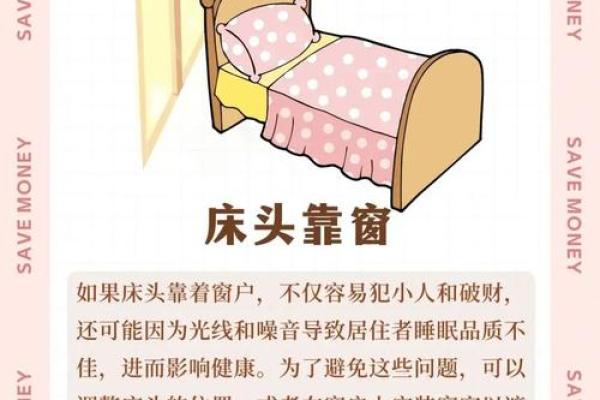 家运不顺,恐是触犯到风水禁忌 家运不顺,恐是触犯到风水禁忌