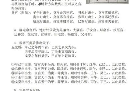 紫微斗数图录 紫薇斗数图？