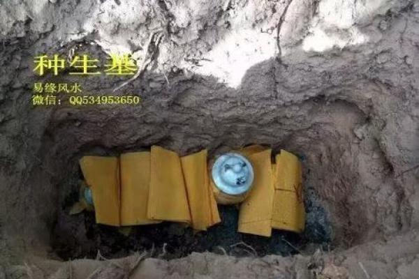 中国生基风水丰盛人生的追求