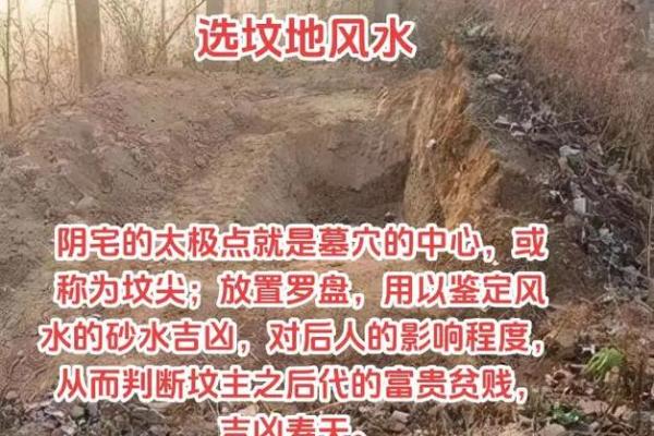 阴宅祖坟风水会带来什么影响揭秘